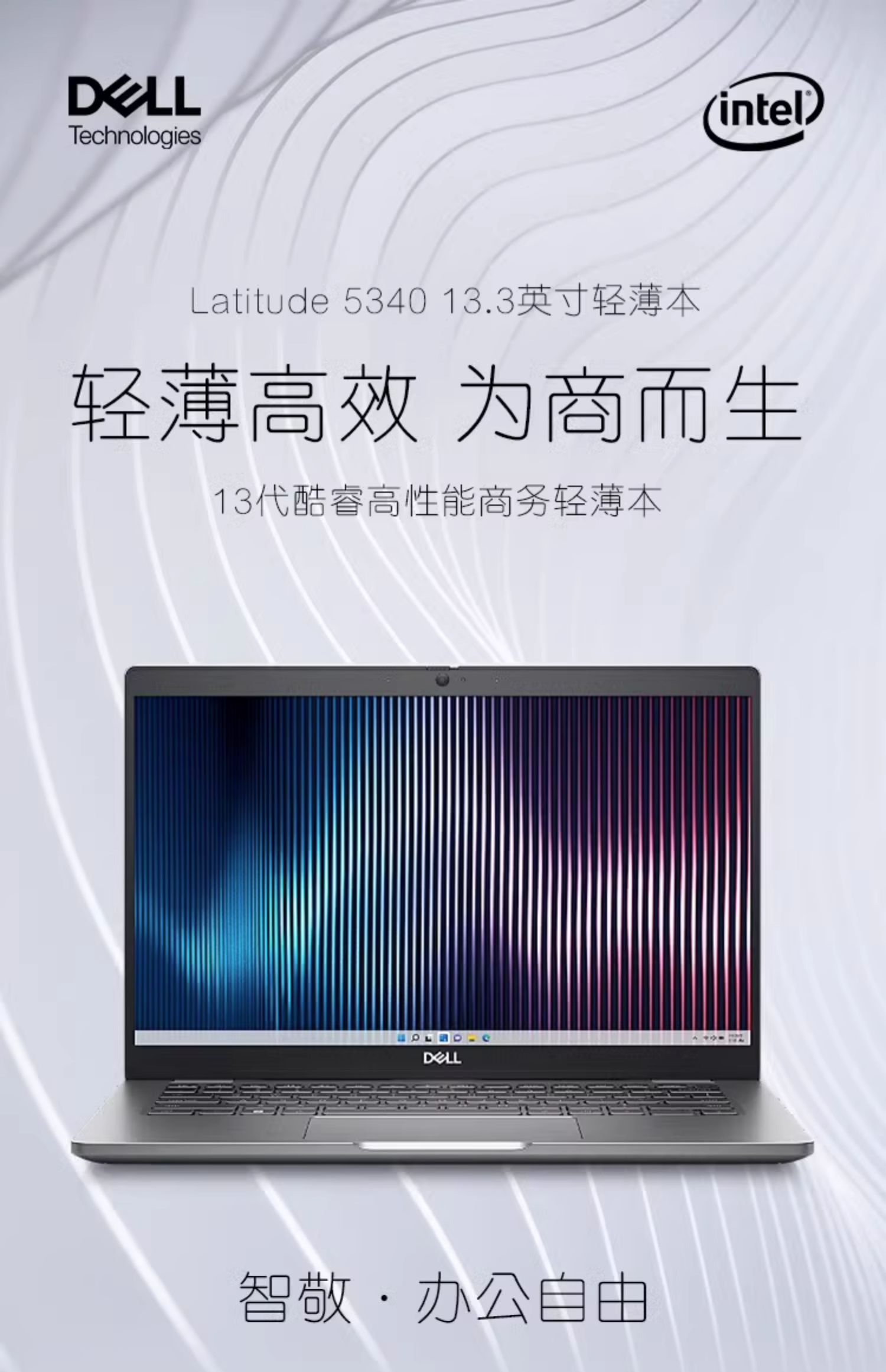 DELL/戴尔 latitude5340 13代酷睿笔记本商用办公游戏电竞高性能商务手提电脑5330升级款