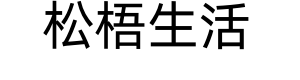 Stylixe